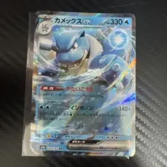 カメックス　ex rr