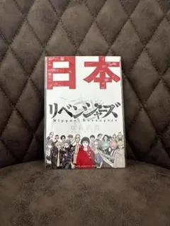 東京リベンジャーズ 都道府県 ポストカード 全種 コンプリート
