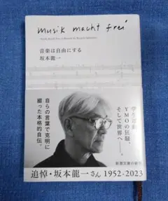 音楽は自由にする