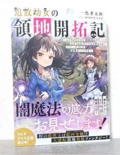 【新品・未開封】花冷え。｜乙女改革 GIRL'S REFORM MANIFEST 花冷え。 – 乙女改革 Girl's Reform Manifest – CD (Album