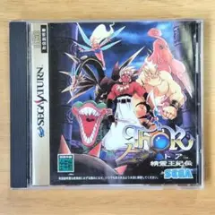 THOR 精霊王紀伝 セガサターン