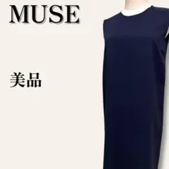 美品　ミューズ　ノースリーブストレートワンピース　フォーマルセレモニー　ネイビー