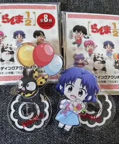 「匿名配送」　らんま1/2　ミニキャラアクリルスタンド　ロフト　あかね