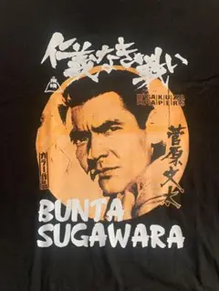 映画　仁義なき戦い　菅原文太　Tシャツ新品