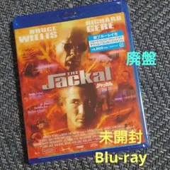 ジャッカル 【未開封 Blu-ray】 ★廃盤★