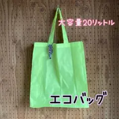 おしゃれ 折りたたみOK 大容量 エコバッグ コンパクト ワンポイント ヒョウ柄