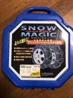 自動車 チェーン