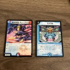 エメラル 疾封怒闘キューブリック d963