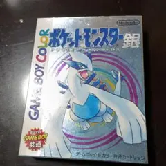 ポケットモンスター 銀