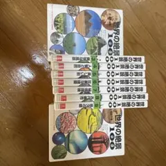 世界の絶景100 DVD
