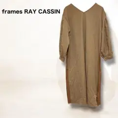 タグ付 frames RAY CASSIN バックプリーツベルト付きワンピース