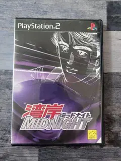 湾岸ミッドナイト PlayStation 2