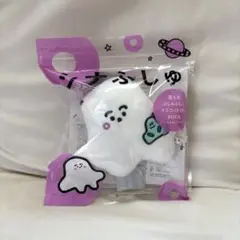 シナぷしゅ　洗える　ぷしゅぷしゅ　マスコット付きBOOK