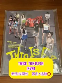 TWICE THIS IS FOR IS ver 新品未開封