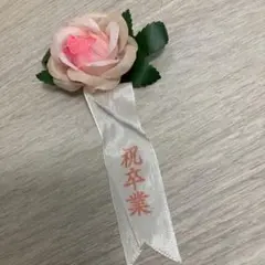卒業バッジ