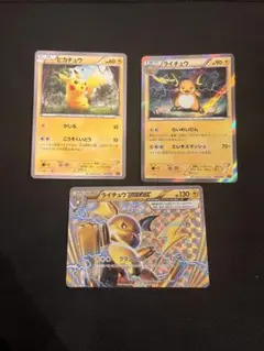 【PSA10連番】ライチュウ SNP BREAK進化パック ピカチュウ&ライチュ PSA10連番】ライチュウ SNP BREAK進化パック ピカチュウ