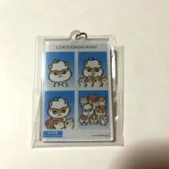 証明写真風キーホルダー コロコロクリリン