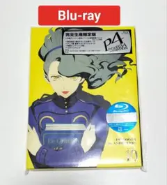 ペルソナ4 10巻〈完全生産限定版・2枚組〉　Blu-ray　中古