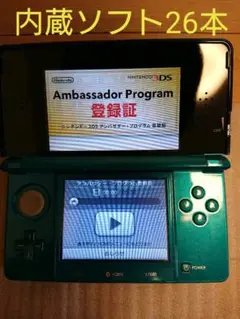 美品】ニンテンドー3DS本体 ブルー アンバサダープログラム 内蔵