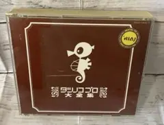 タツノコプロ 創立45周年記念・永久保存盤!!タツノコプロ大全集　3枚組