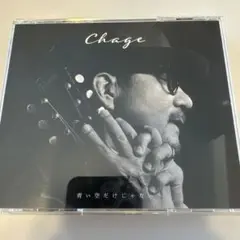 Any buy 専用 青い空だけじゃない - Chage (Blu-ray付)