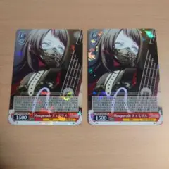 ヴァイスシュヴァルツ　Masquerade ティモリス RR　2枚セット