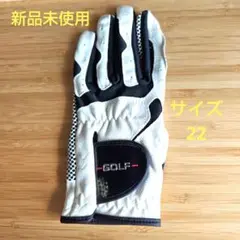 新品未使用 GOLF ゴルフグローブ サイズ22