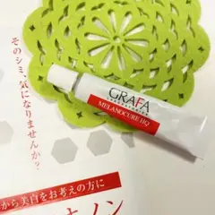 公開あと4日!!グラファメラノキュアHQジェルタイプ25g グラファ メラノキュア HQ ジェル | 医療機関向け製品