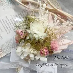 No.108❁ドライフラワー❁ミニブーケ❁プレゼント❁2025