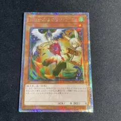 遊戯王　ドロール＆ロックバード　アジア版　25thシークレット