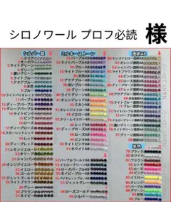 シロノワール プロフ必読　様　専用