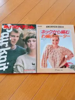 あいつとペアニット