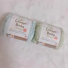 Cotton Baby コットン毛糸 2色セット