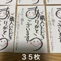 【10】サンキューカード　手書き　35枚　サンクスカード