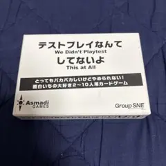 テストプレイなんてしてないよ