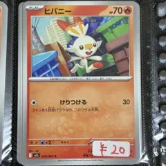 【まとめ買い対応可能】 ヒバニー M1L【在庫4】