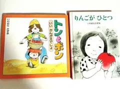 いわむらかずお 絵本セット