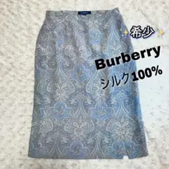 最終価格‼️BURBERRY シルク100% ペイズリー柄クラシカル総柄スカート