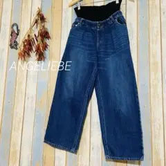 【ANGELIEBE】マタニティ デニム　ワイドパンツ　ストレッチ　インディゴ