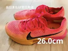 【当日または翌日発送】ナイキ　ZoomX ヴェイパーフライ3 26.0