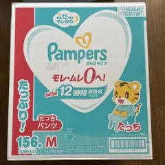 パンパース　おむつ　たっちパンツM 156枚