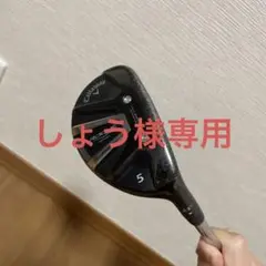 【値下げ】キャロウェイローグスター ドライバー、5番ユーティリティ