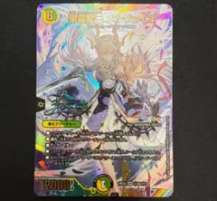 聖霊龍王 メルヴェイユ