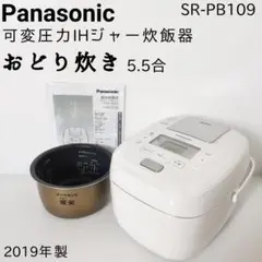 Panasonic パナソニック 可変圧力IHジャー 炊飯器 おどり炊き