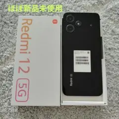 Xiaomi Redmi 12 5G ブラック 本体