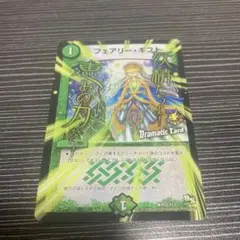フェアリーギフト dc プロモ ホイル