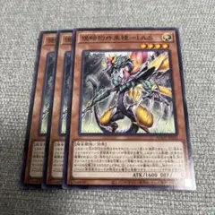 No.542 侵略的外来種　IAS 3枚