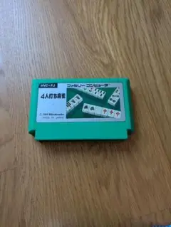 4人打ち麻雀 HVC-FJ 1984年製