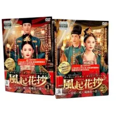 風起西州　DVD　15巻セット【未完】レンタル落ち 風起西州 DVD 15巻セット【未完】レンタル落ち - メルカリ