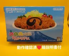 【動作確認済】のののパズル ちゃいリアン(箱説明書付) ゲームボーイアドバンス